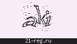 Защитный код