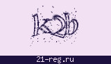 Защитный код