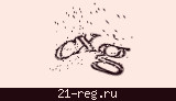 Защитный код