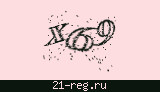 Защитный код