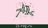 Защитный код
