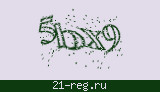 Защитный код