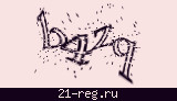 Защитный код