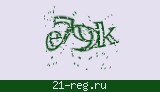 Защитный код