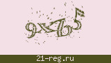 Защитный код