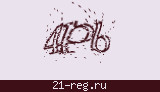 Защитный код