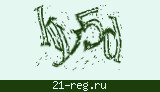 Защитный код