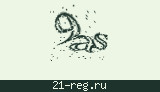 Защитный код