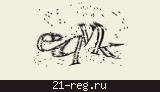 Защитный код