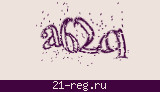 Защитный код